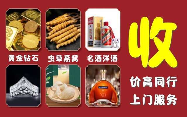 岚山回收烟酒