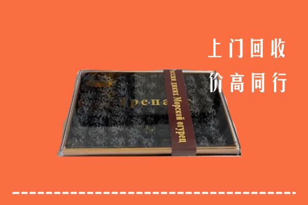 岚山回收礼盒海参